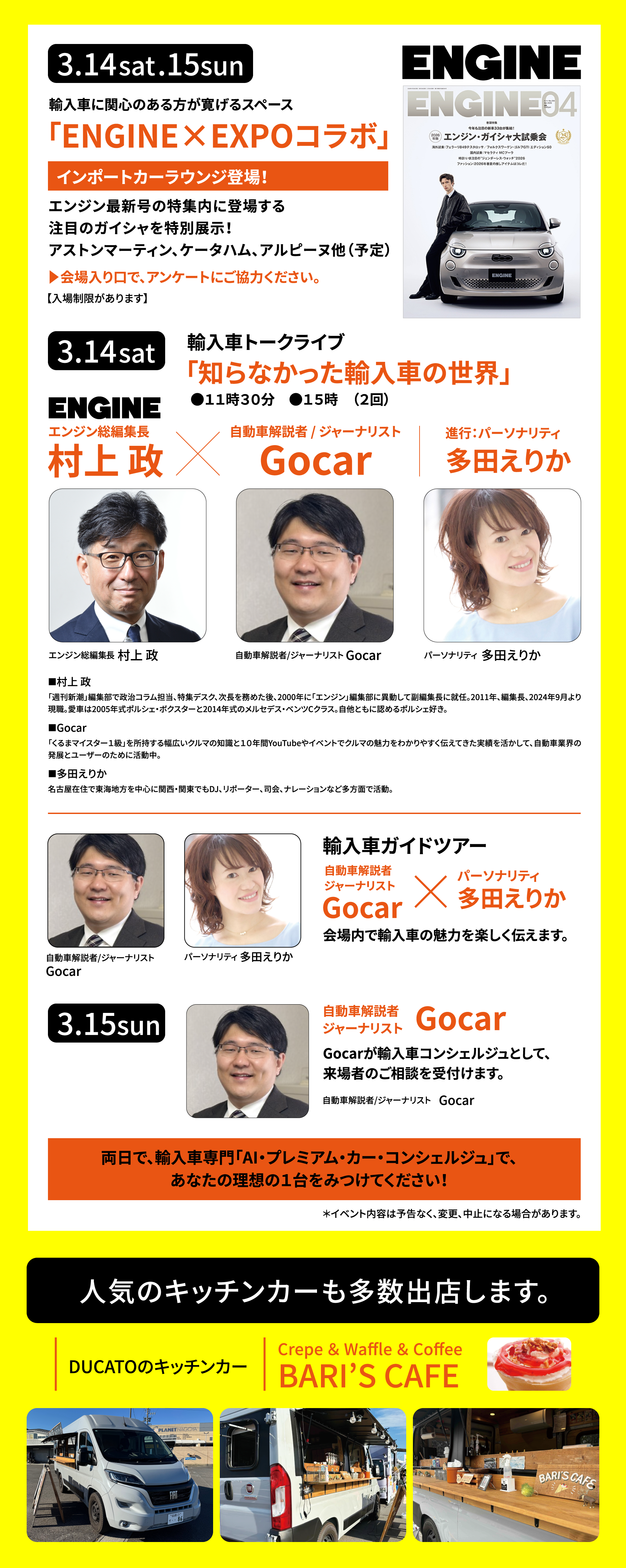 開催イベント